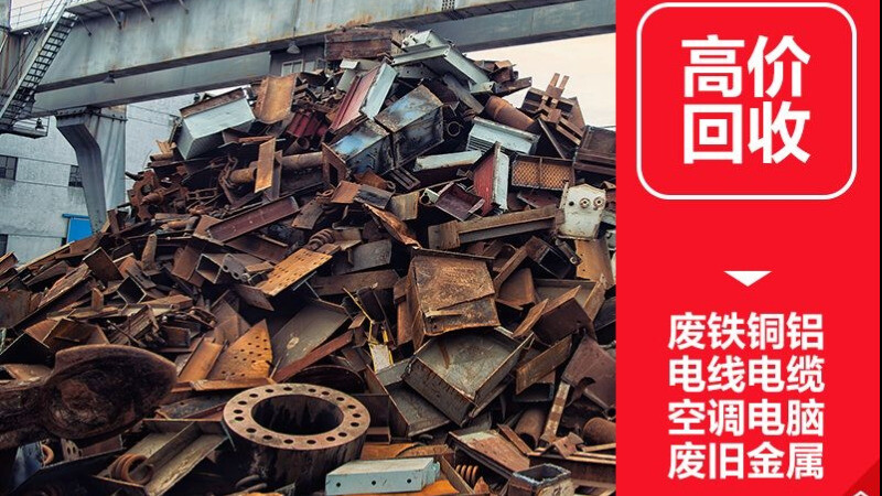 秀峰活动板房回收处理技术的研究进展